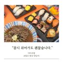 마마초밥 명지법원점 | [명지초밥]법원근처밥집, 마마초밥, 명지법원인근식당
