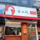 봉오리대구대천점 이미지