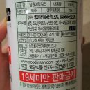 남원식자재마트 | 남원 생막걸리 내돈내산 솔직 후기