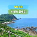 외연도6 이미지