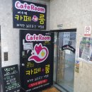 카페여우별