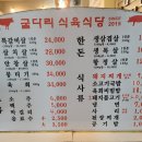 바글바글식당 이미지