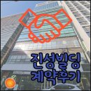진성빌딩 이미지