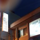 정다운 분식 이미지