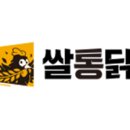 쌀통닭 (시지광장점) 이미지