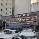 명품보석 - 남동구 인하로 485 | 수원 인계동의 숨은 보석, 프라이빗 룸에서 즐기는 명품 와규 맛집 '구운정' 솔직 후기!