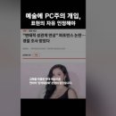 사라PC 이미지