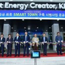 스마트타운 이미지