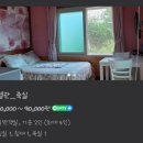 송우펜션 이미지