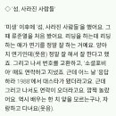 그냥 함께 보고 싶은 내용의 기사입니다! ♥ 이미지