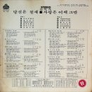 김부자 [당신은 철새／사랑은 이제 그만] (1972) 이미지