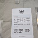 365성심플란트치과의원 이미지