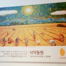 미실란밥 cafe 반하다 | 전남 곡성 건강한 맛집 미실란밥cafe반하다