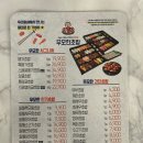 무모한초밥남양주 - 남양주시 경춘로1256번길 6 | 무모한초밥남양주