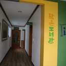 옹달샘 작은도서관 이미지