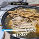 까치산장 네이버블로그