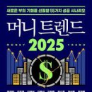 S&P 휘트니스 | 머니트렌드 2025