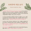 치유요가 이미지