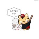 수원-0613 | 0613 기아 VS SSG 문학 직관
