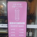 하이뷰티헤어살롱
