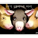 돼지두마리 이미지