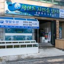 청담수산