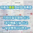 알파 행정사사무소 이미지