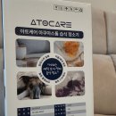 스톰맥스 | 아토케어 '아쿠아 스톰 습식 청소기' 내 돈 내산 실사용 후기