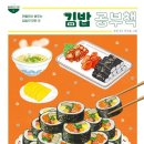 이한김밥