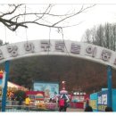 금강하구둑 놀이동산 이미지