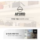 강남중고명품어포드