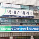 박태준내과의원 이미지