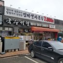 국수기행 - 아산시 | 천안국수맛집 발견! 천안국수 제대로 먹고 온 국수기행 방문 후기 🍜✨