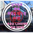 신도당구장 이미지