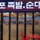 족발이간다 이미지