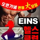 해동핼스클럽 이미지