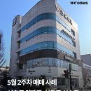 양재5-11근생빌딩 | 서울 성수동, 양재동 건물 매매 사례(10억~100억대 빌딩)