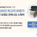 맑은보청기 이미지