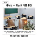 별내 관리형 독서실 자기주도파이터클럽 남양주 독학재수학원에서 25` 수능준비할 N수생 모집합니다