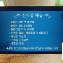 신비섬횟집 이미지