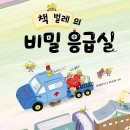 조물조물 오감 책놀이 이미지