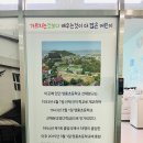 영흥초등학교 선재분교 이미지