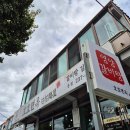 창원 반지동 맛집_든든한 갈비탕 밥집 추천 [호호면옥]