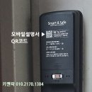 한승 | 화성 송산동 한승미메이드 도어락 지문푸시풀 락프로 H5000SF 교체 설치가 편해요