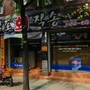 감포회직송 이미지