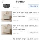 (주)열림 | 쿠팡체험단 오늘 열림! 다음주 예상 틀렸어요😂 (실시간 후기)