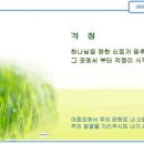 일일예화말씀묵상 2019년 8월 12일 (월) -비교로 얻은 행복, 비교로 깨진다 이미지