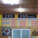 제주도야지마을
