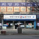 공항시장샘온누리약국 티스토리
