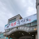 황산흑염소 이미지